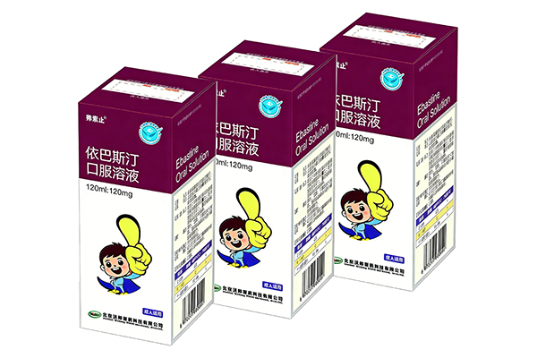 弗素止® 依巴斯汀口服溶液